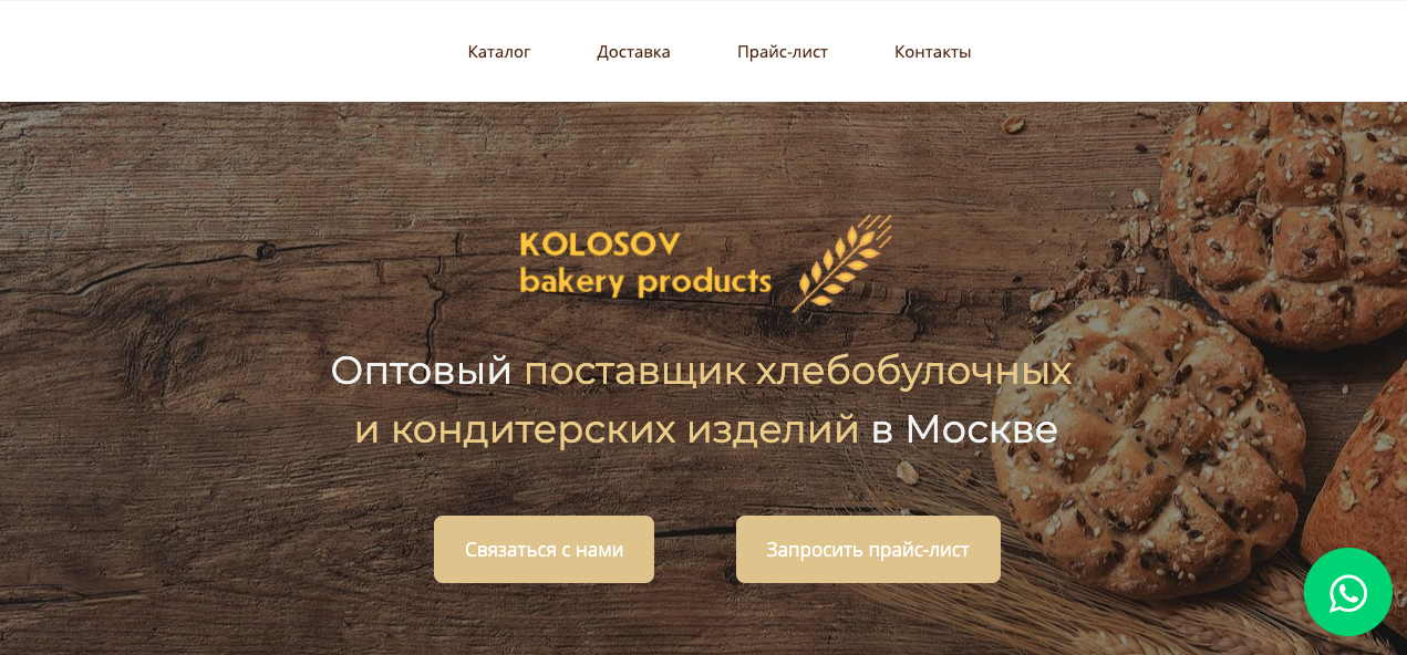 Kolosov Bakery