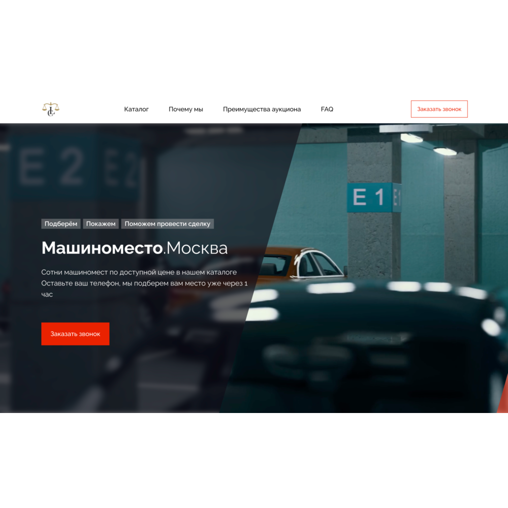 Машиноместа.москва