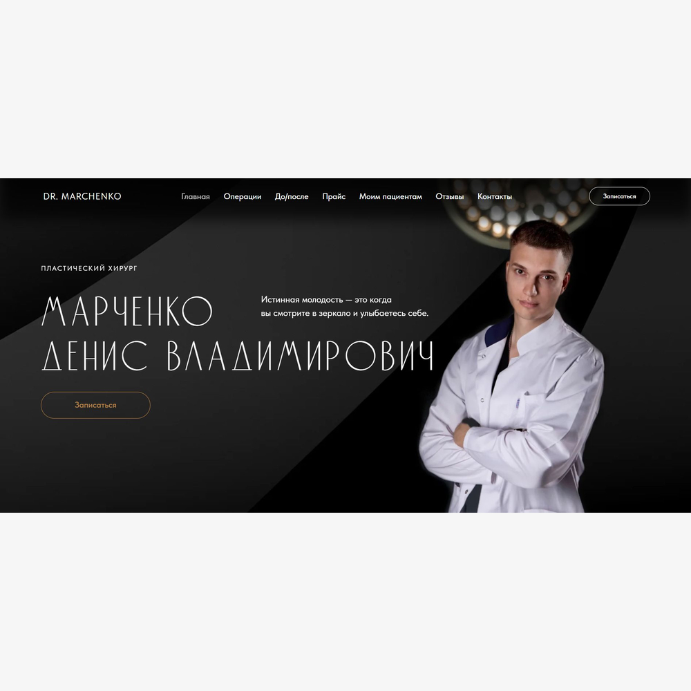 Dr.Marchenko
