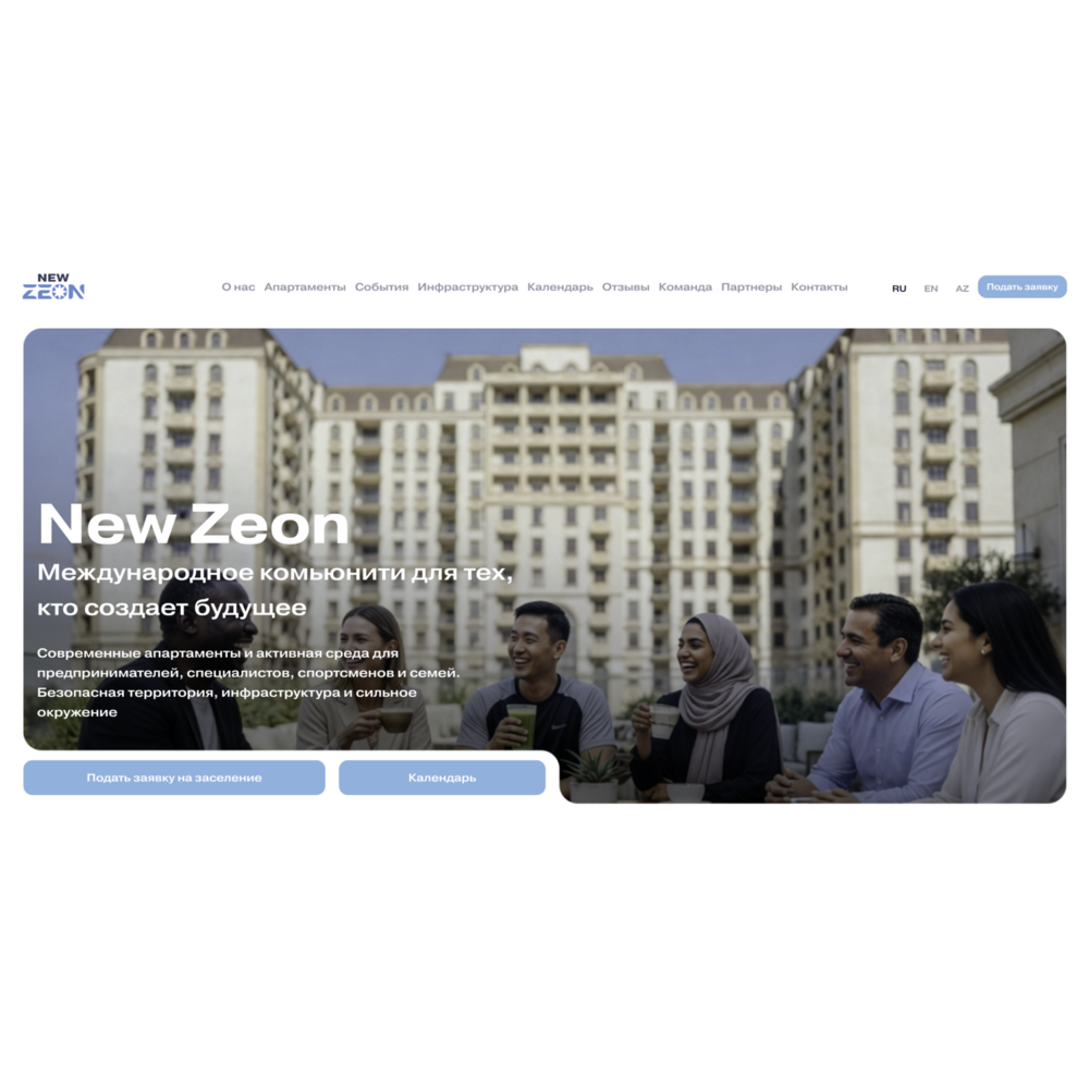 New Zeon обновление сайта